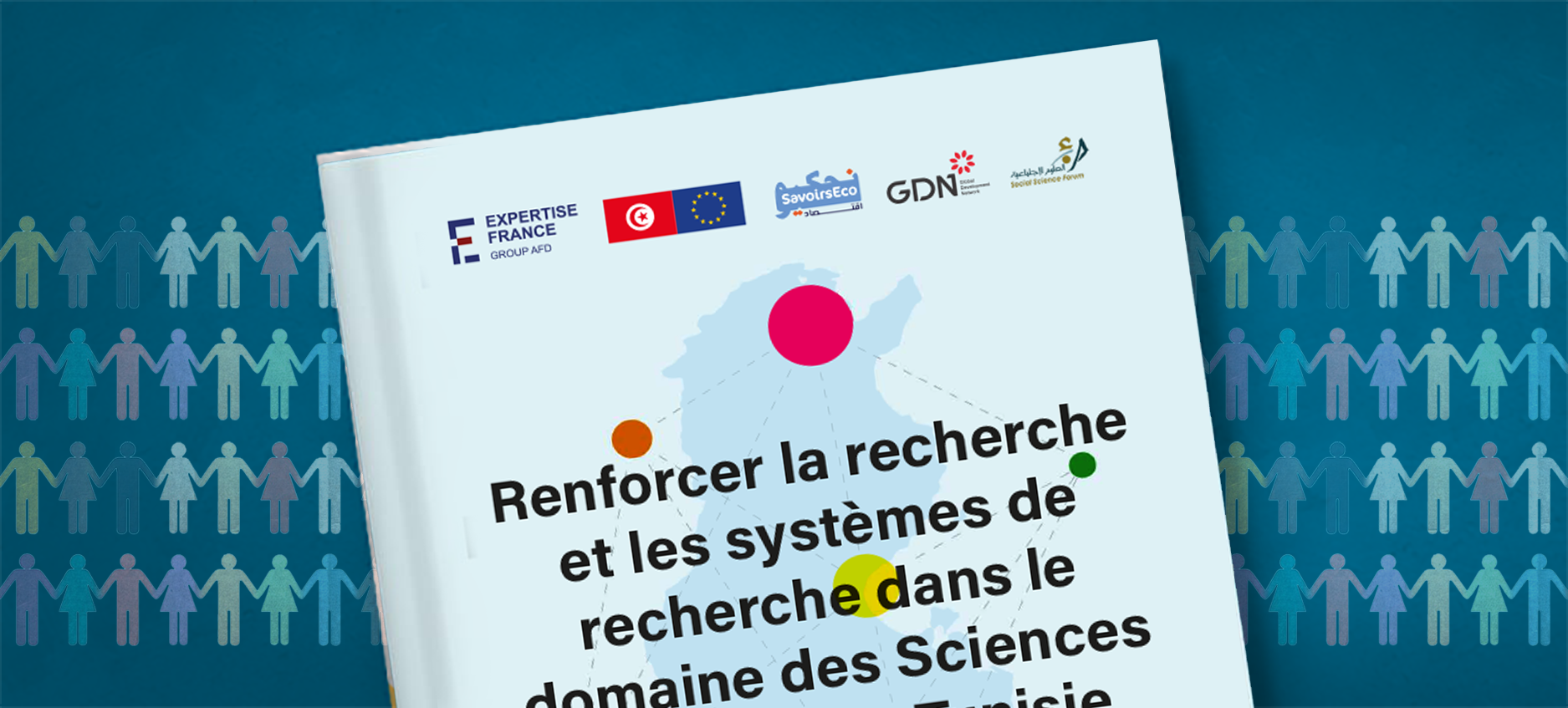 تعزيز منظومة البحث والتجديد في مجال العلوم الاجتماعية بتونس: نحو مقاربة جديدة للمعرفة والتنمية