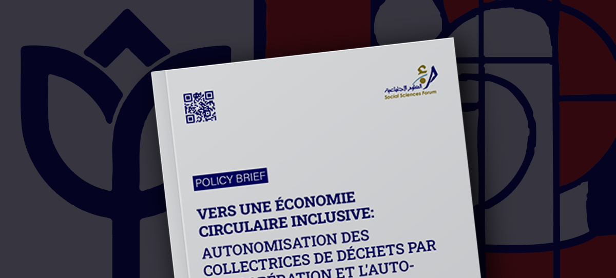 نحو تمكين قانوني ومؤسساتي للنساء العاملات في جمع النفايات في تونس